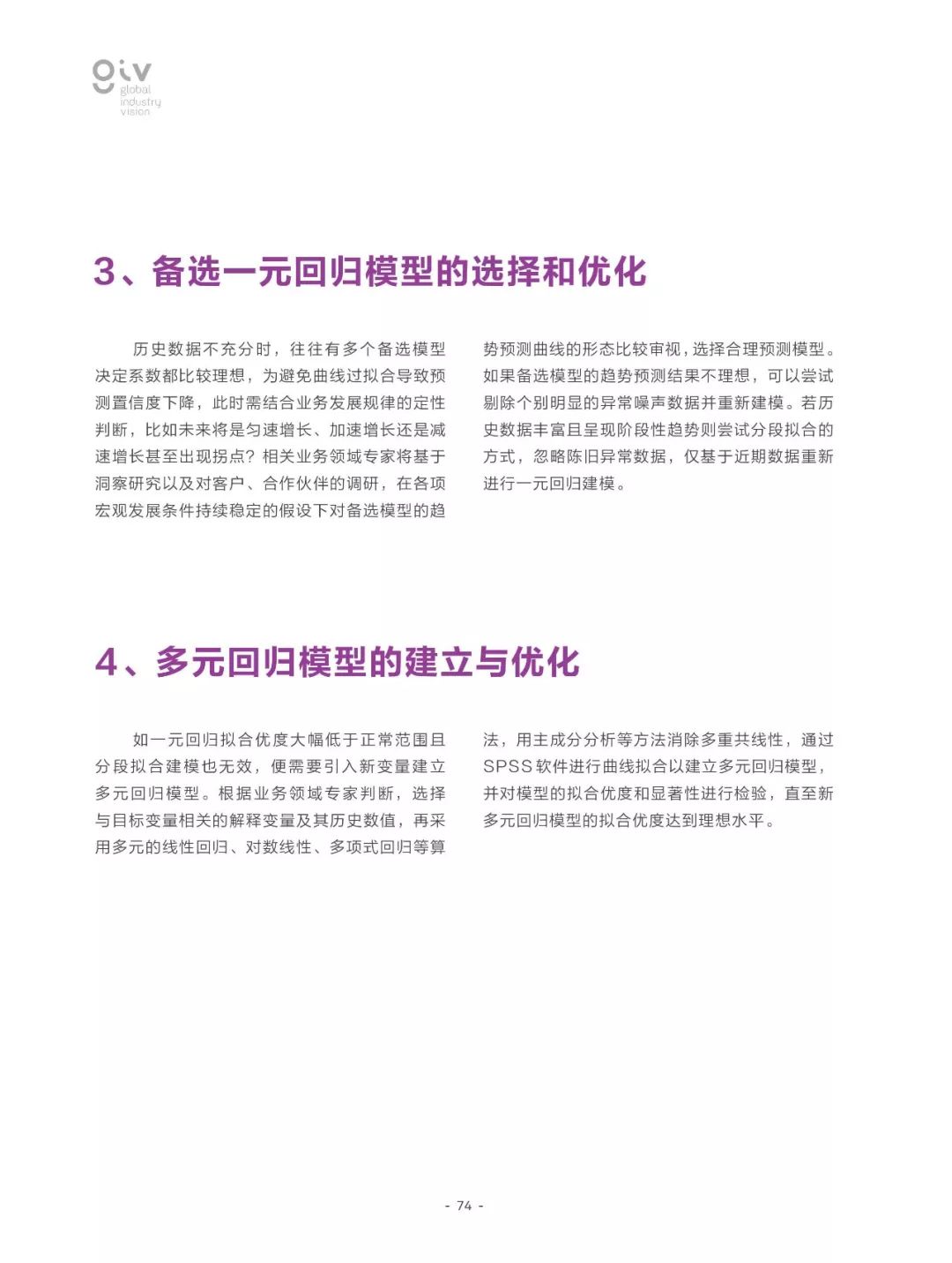 777778888精准免费二肖2025年全面释义、解释与落实与警惕虚假宣传