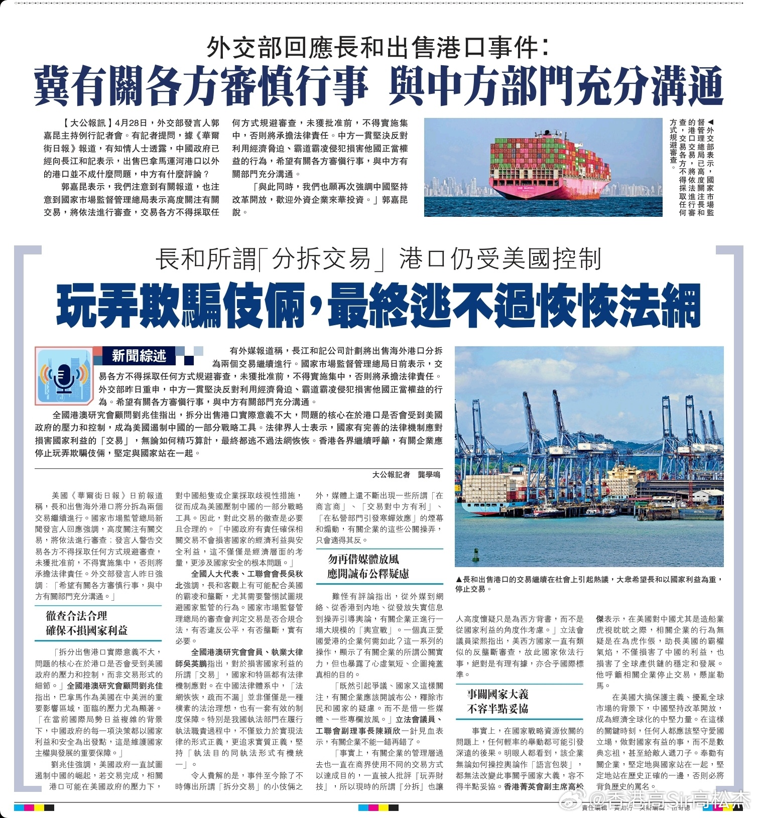 2025年新澳门和香港天天免费精准大全,全面释义、解释和落实和警惕虚假宣传