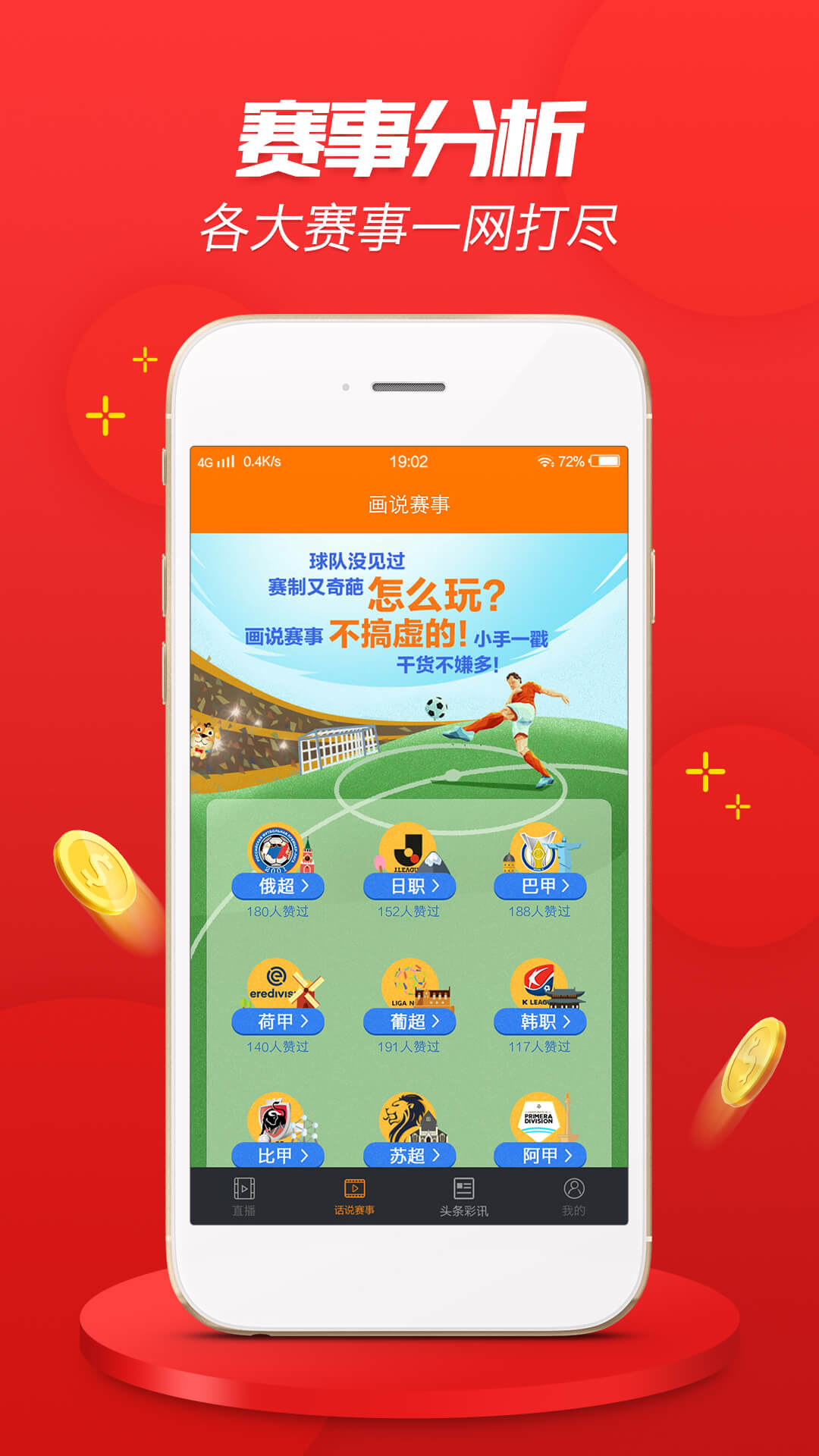 777778888精准免费四肖的全面释义、解释与落实与警惕虚假宣传