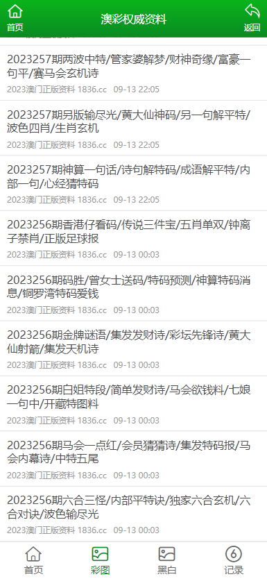 2025新澳精准正版免费资料和2025年正版资料免费，全面释义与警惕虚假宣传