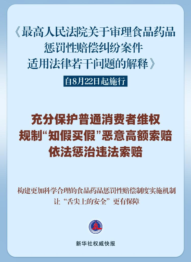 777778888精准免费四肖的警惕虚假宣传-全面释义、解释与落实