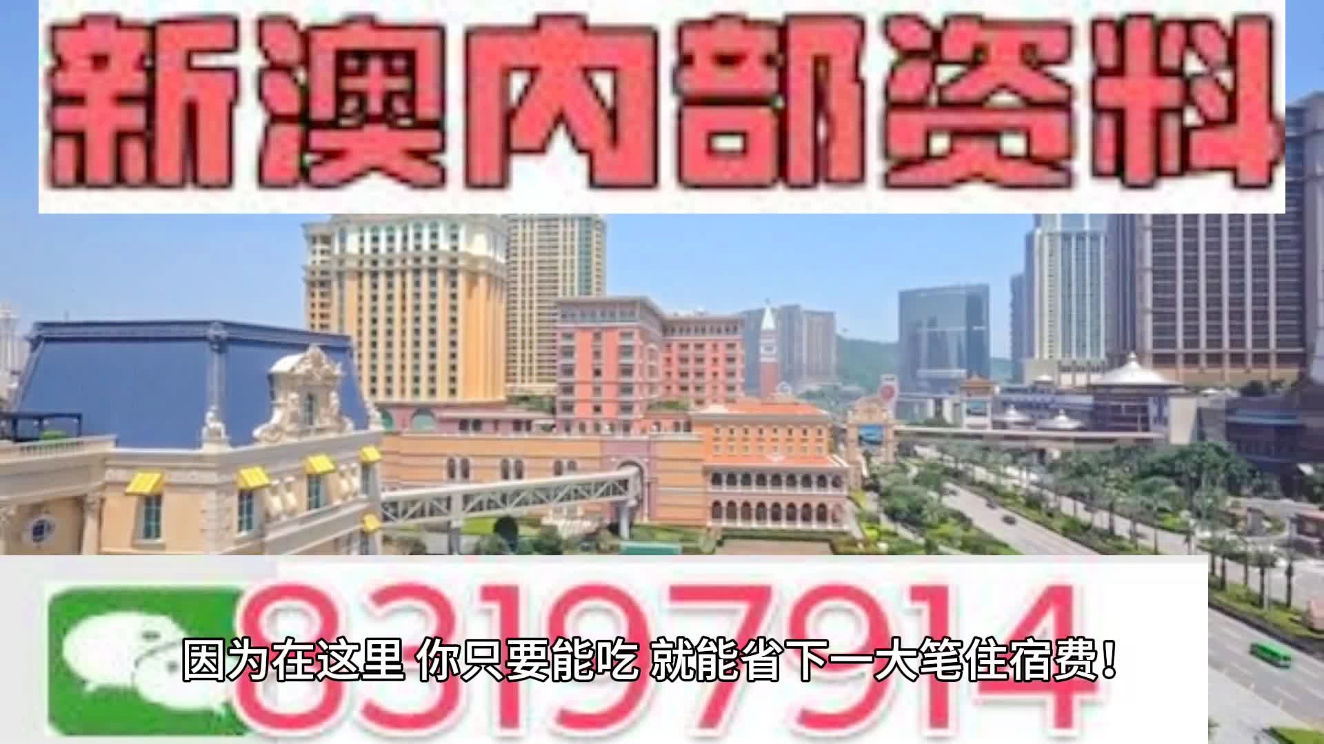 全民2025年新澳门天天免费精准大全，详细解答、解释与落实