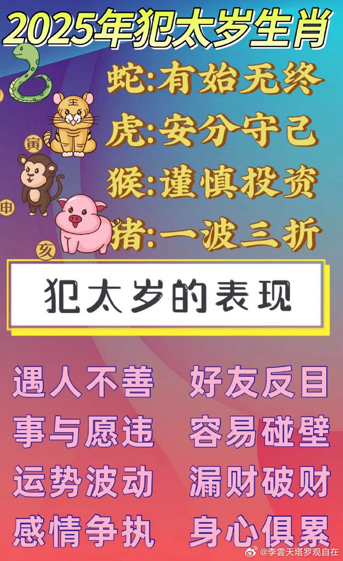 2025今晚必中必开二肖,词语释义、解释与落实与警惕虚假宣传-全面释义、解释与落实